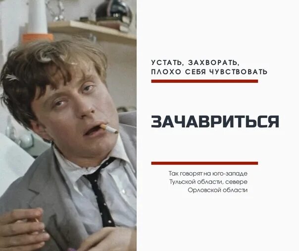 Больной лежит в постели. Захворал это. Захворал это. Барин и слуга. Что значит захворал.