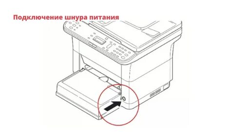 Как подключить принтер kyocera