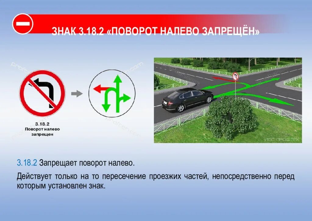 Не работает поворотников на лево. Знак разворот запрещен. Поворот налево запрещен. Знак 3.19 разворот запрещен. Знак разворота запрещает поворот налево.