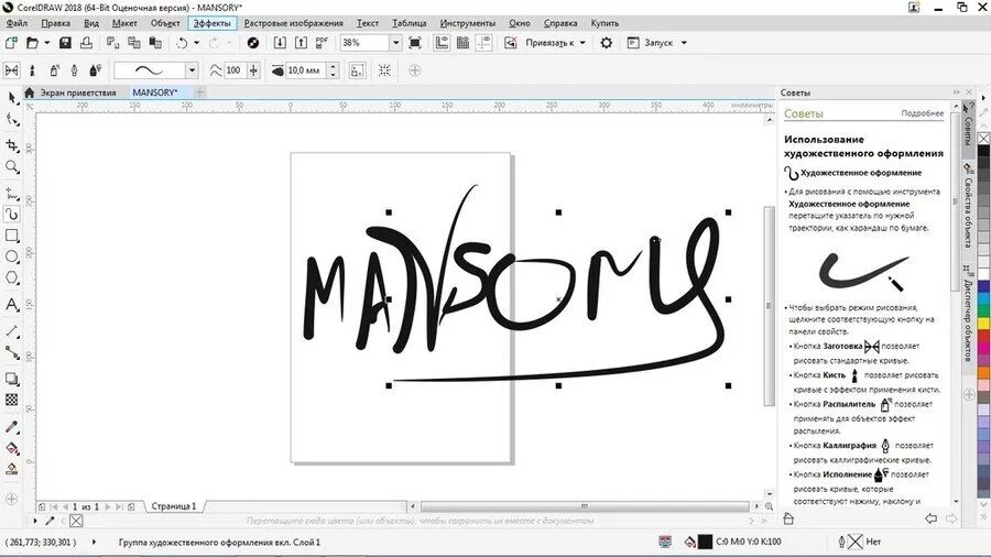 Шрифты для coreldraw. Шрифты в кореле. Красивые шрифты в кореле. Русский шрифт для корел дро. Красивые шрифты и их названия.