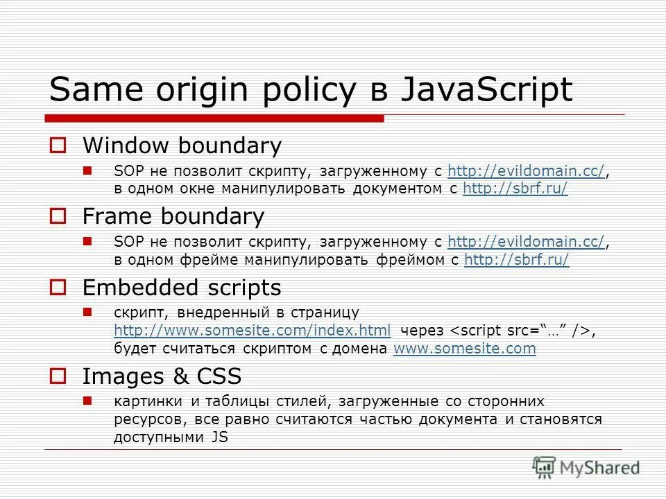 Объектная модель браузера. Javascript window document. Javascript window. Объектная модель браузера javascript. Иерархия объектов в javascript.