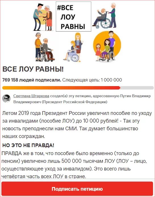 Уход за родителем инвалидом 1 группы. Выплаты Лоу за инвалидом 1 группы. Повышение пособия по уходу за инвалидом 1 группы. Выплаты Лоу за инвалидом детства 1 группы. Выплаты по уходу за инвалидом 1 группы с детства.