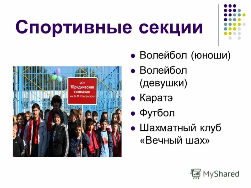 функции общественных молодёжных объединений. молодежные объединения роль. роль молодежных объединений. деятельность детского общественного объединения. молодежные объединения роль.