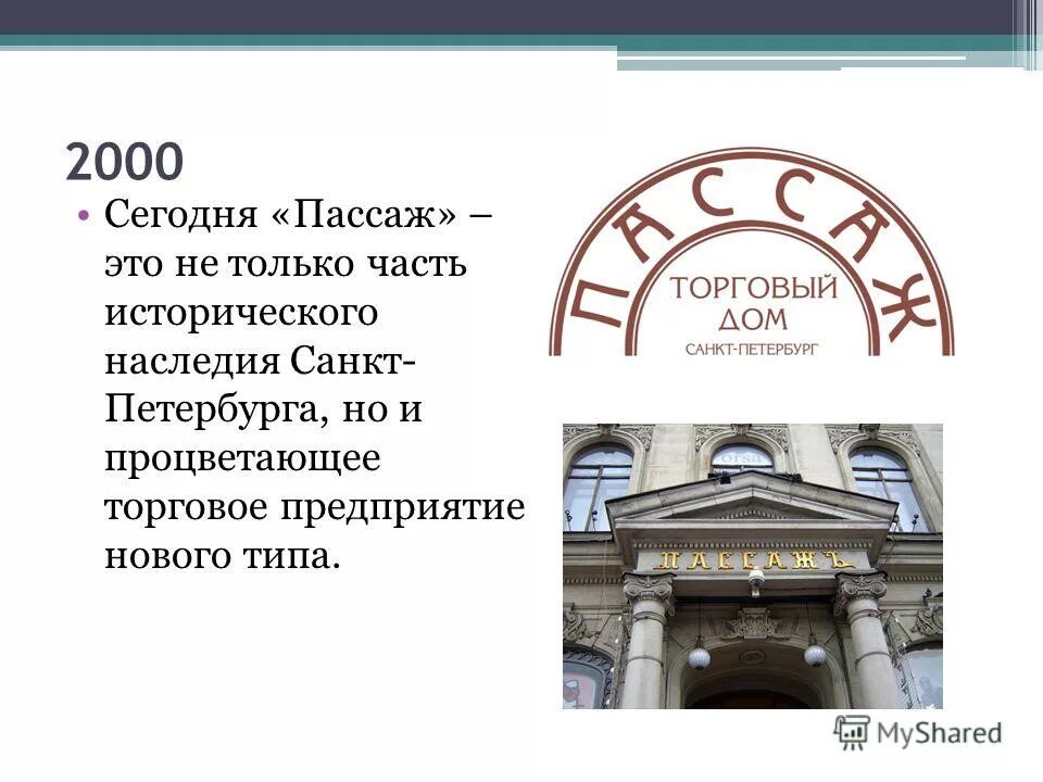 обязанность отвечать за свои действия и поступки. пассаж это в литературе. пассаж бариевой взвеси по кишечнику. какой пассаж что означает. пассаж это в медицине.