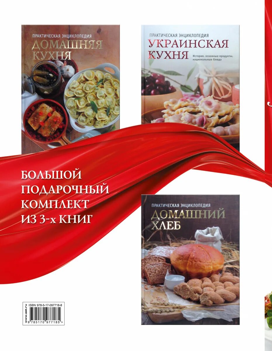 Большая энциклопедия кулинарного искусства. Искусство кулинарии книга. кулинарная энциклопедия. большая кулинарная энциклопедия. большая книга кулинарного искусства.