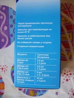 Лазолван детский дозировка