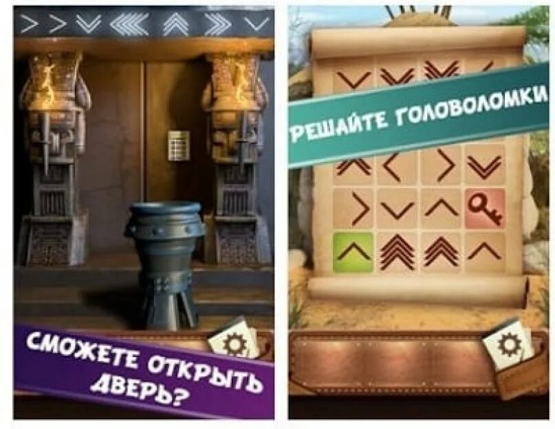 Как пройти головоломку побег. Мир головоломок игра. ответы на игру мир головоломок. 22 уровень игры мир головоломок. мир головоломок побег.
