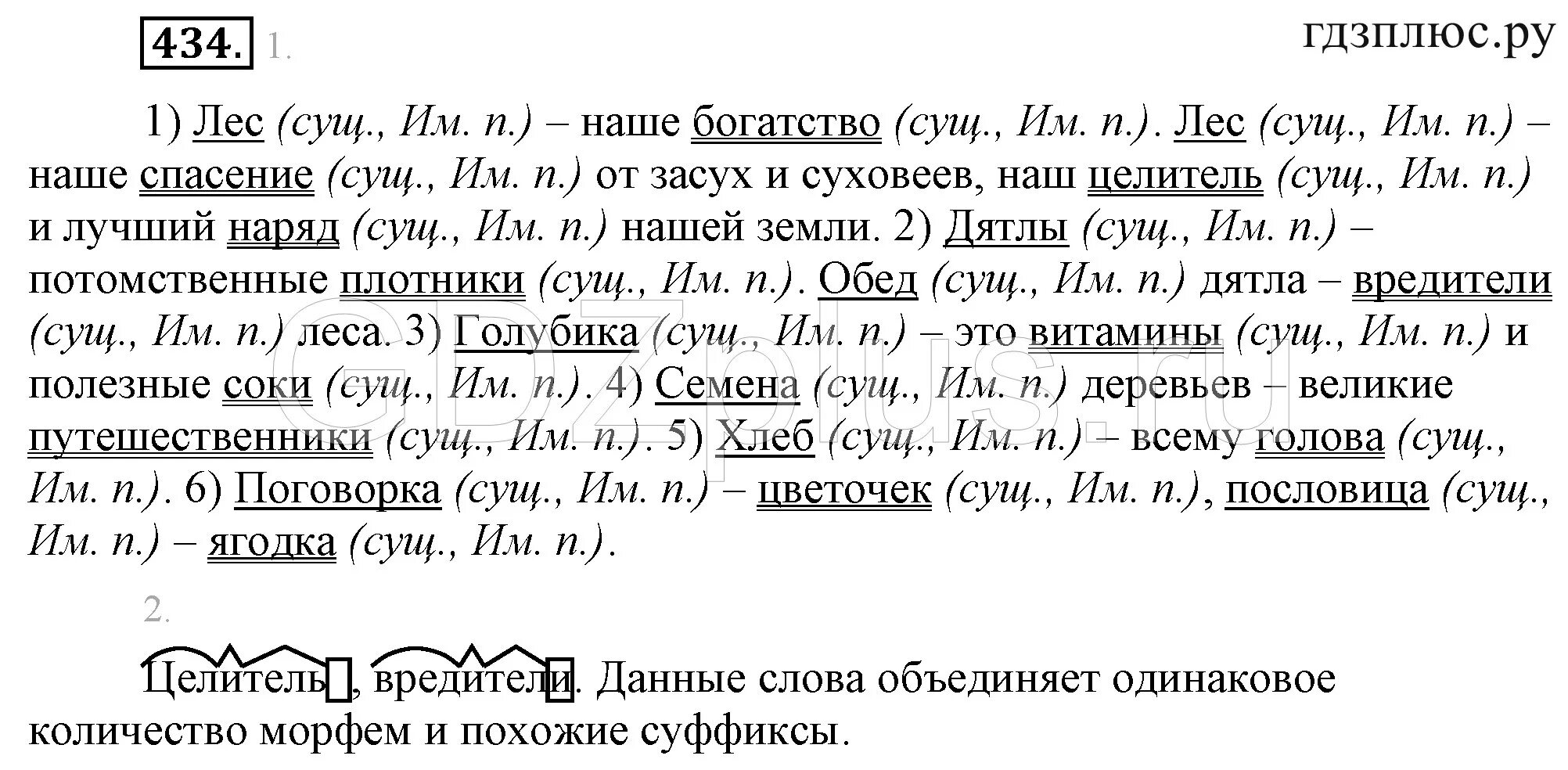 Значение слова переросли из предложения 16