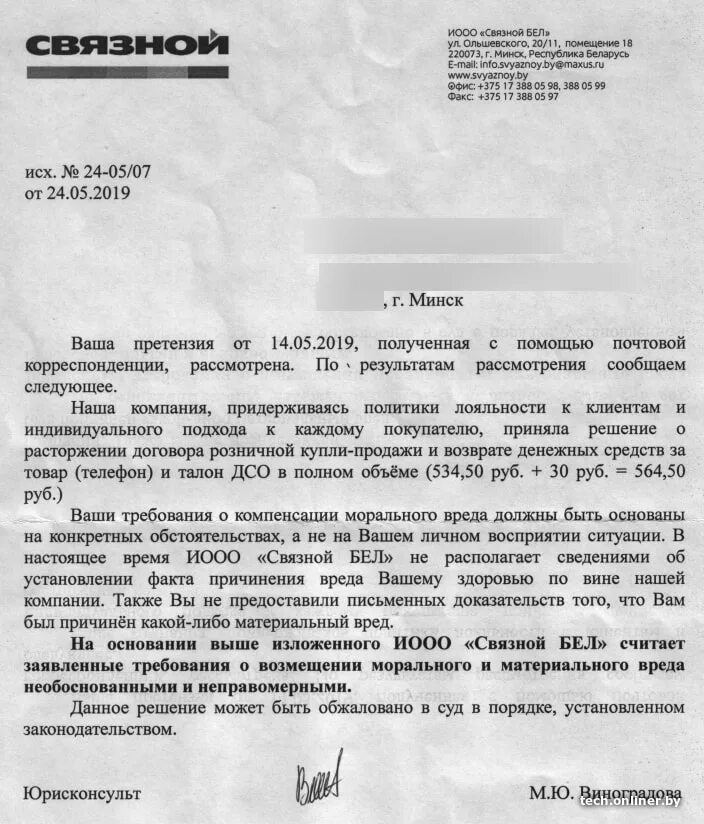 Решение может быть. Решение может быть обжаловано. вы вправе обжаловать данное решение. данное решение можете обжаловать в установленном порядке. принятое решение может быть обжаловано.