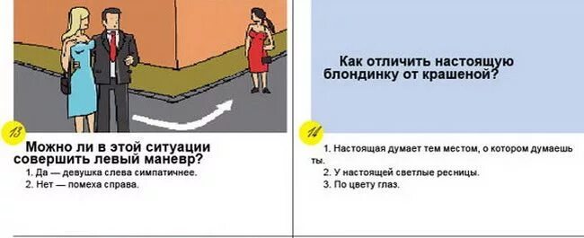 В этой ситуации человеку можно. В этой ситуации. Маневр афоризмы. Патовая ситуация это. Разрешен ли такой маневр?.