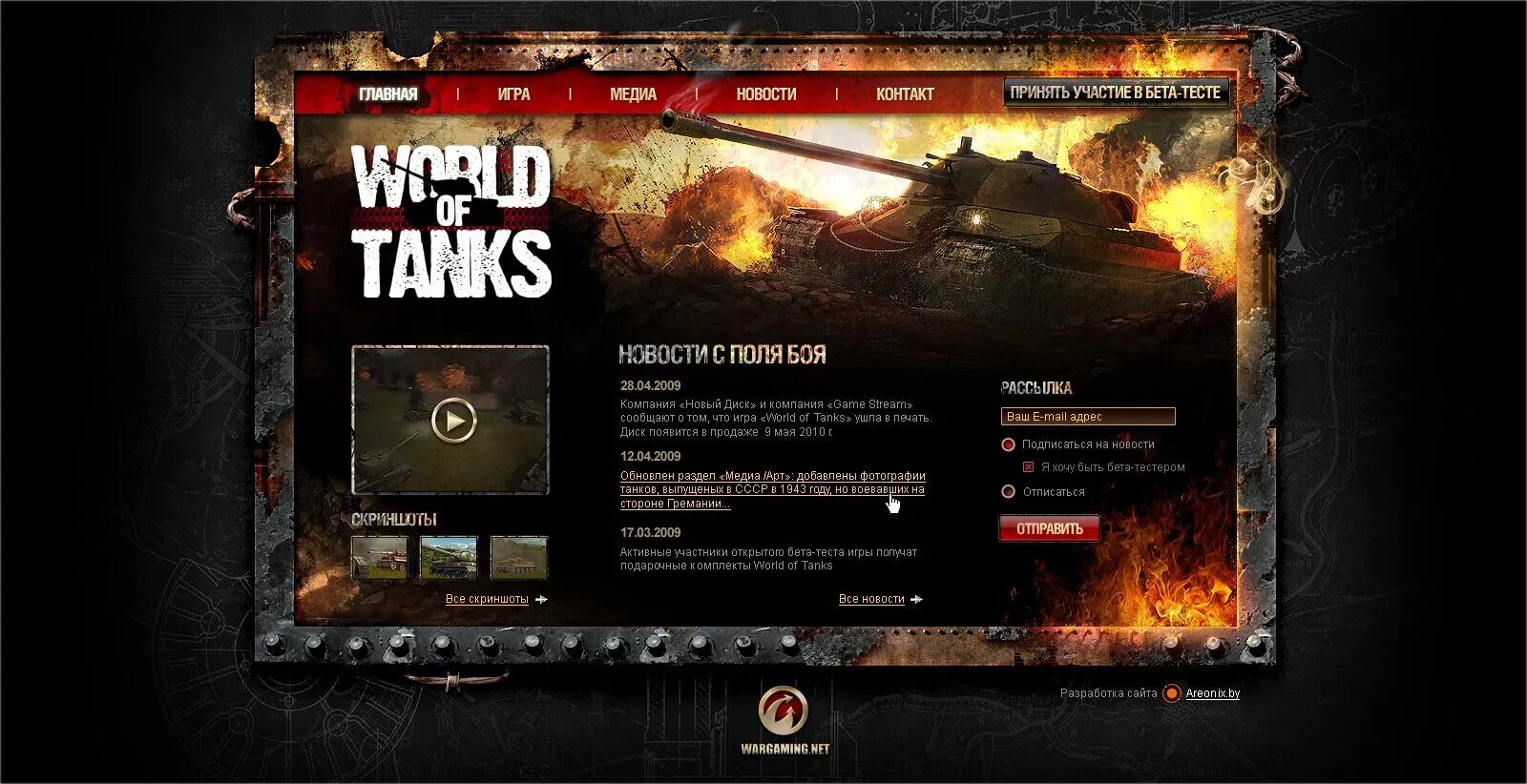 World of Tanks 2010 года. World of Tanks 2009 года. Диск World of Tanks. World of Tanks Альфа тест.