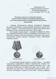 Приказ 545