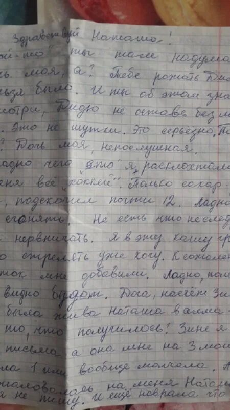 Письма умершему отцу