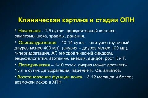 Гломерулонефрит суточный диурез