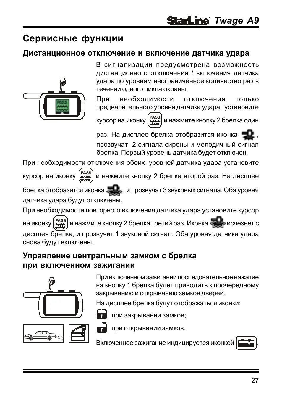 Функции кнопок брелка сигнализации. Сигнализация старлайн а9. сигнализация starline twage a9. функции сигнализации старлайн а9. брелок сигнализации starline а9 инструкция.