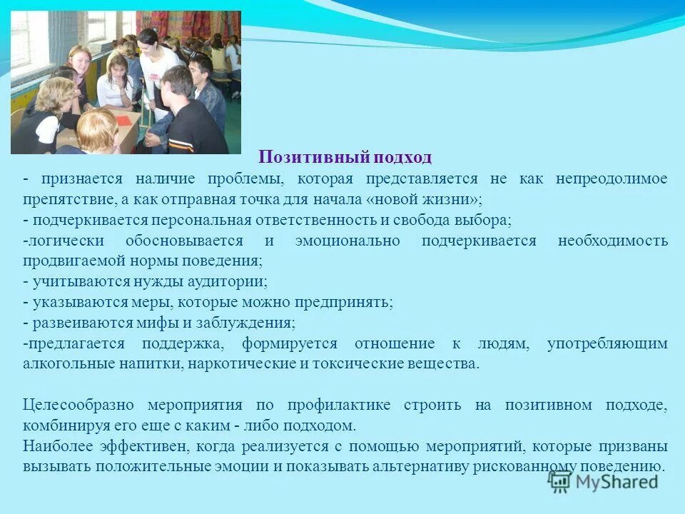 темы семинаров по игре. прием для игры для дошкольников. темы семинаров овз. план воспитателя на учебный год. использование икт в работе с родителями в доу.