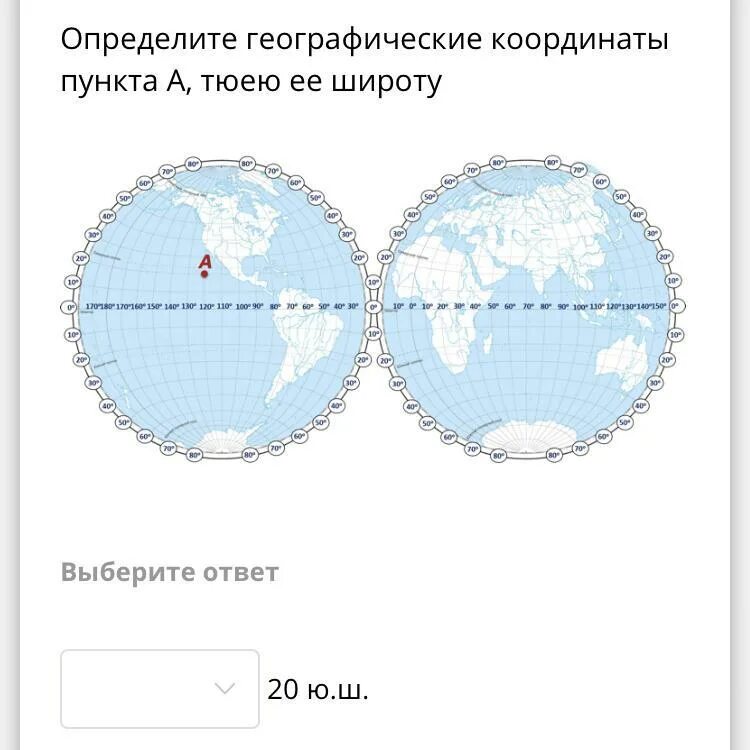 Определите географические координаты пункта а. Определи географические координаты пункта а. Схема определения географических координат. Как определяются географические координаты пункта.