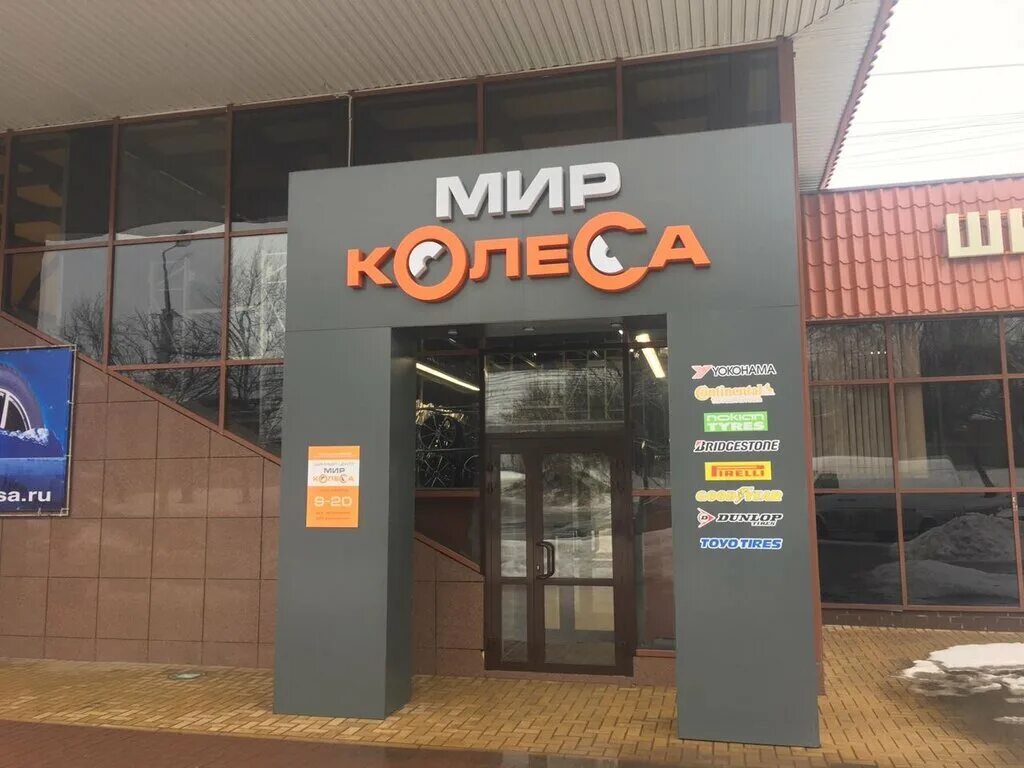 рязань колесо адреса. рязань колесо адреса. мир колеса шиномонтаж рязань. рязань колесо адреса. рязань колесо адреса.