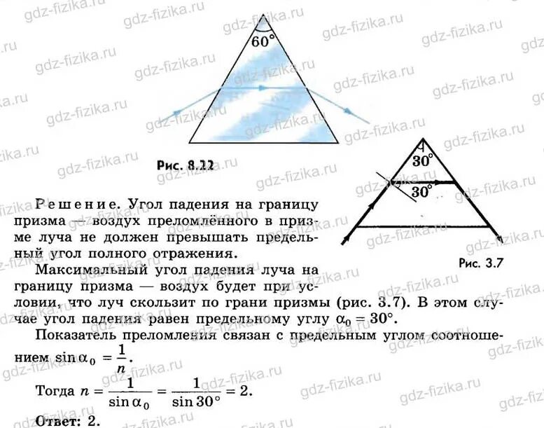 Световой луч падает на треугольную стеклянную призму. Изобразите ход лучей через треугольную стеклянную призму. Начертите ход луча в стеклянной призме. Построить ход луча сквозь треугольную стеклянную призму. Начертите ход лучей в прямоугольном треугольнике стеклянной Призмы.