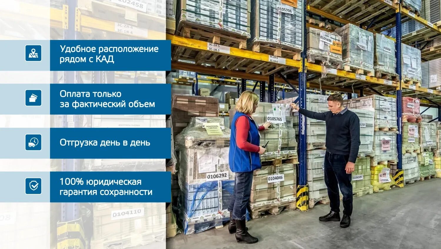 Учет ответственного хранения. Реклама склада ответственного хранения. хранение баннеров на складе. склад баннер. склад ответственного хранения магнитогор.