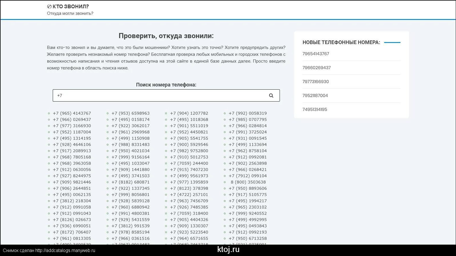 Кто звонил. +74992777405 Кто звонил. 4992777405 Кто звонил. 84992777405 Кто звонил. 4992777405 кто звонил отзывы