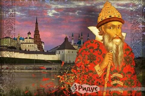 Казань грозный