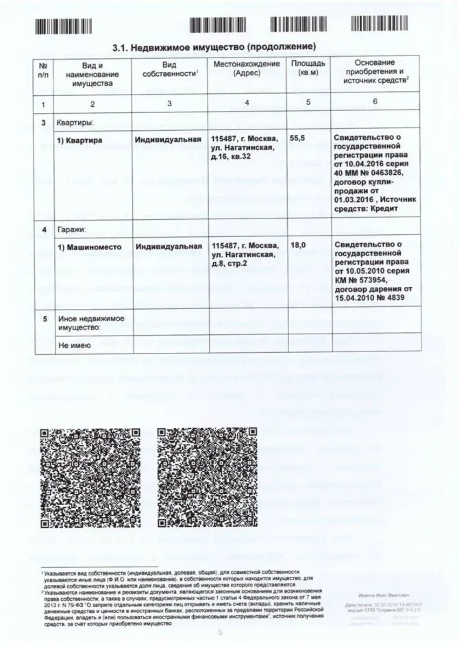 Минтруд рф справка бк