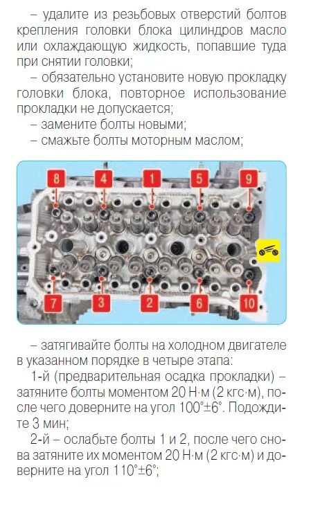 Насколько затягивать. Протяжка ГБЦ динамометрическим ключом ВАЗ 2112 16. Схема момент затяжки головка Daewoo Matiz. Тойота Королла протяжка ГБЦ 1.5.2. Затяжка ГБЦ JCB 3cx.