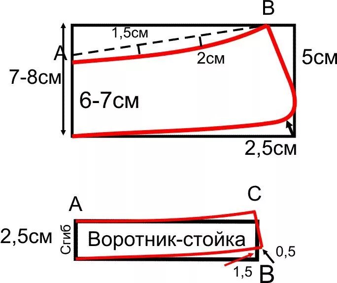 Как раскроить женский. Построение выкройки воротника стойки для пальто. Построение выкройки воротника стойки. Воротник стойка построение выкройки. Воротник стойка выкройка для шубы из норки.