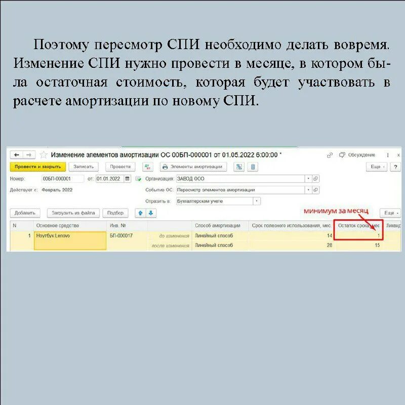 Фсбу 6/2020. Фсбу. Фсбу 6/2020 основные средства. Фсбу 6 2020 пересмотр срока полезного использования. Фсбу 6 2020 пересмотр срока полезного использования.