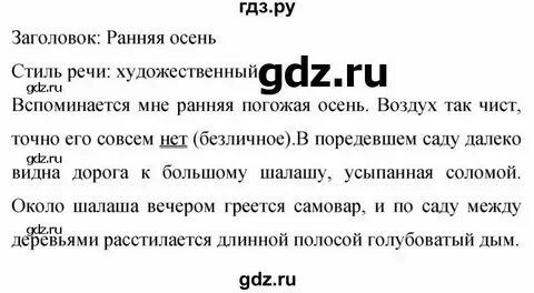 Русский язык учебник страница 51 номер 78