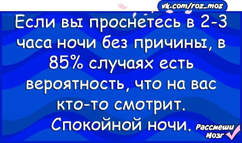 Если просыпаешься в 3 часа ночи. Проснуться в 3 часа ночи примета. Если просыпаешься в 3 часа ночи приметы. Если просыпаешься в 2-3 часа ночи. Если просыпаешься в 2 3 часа