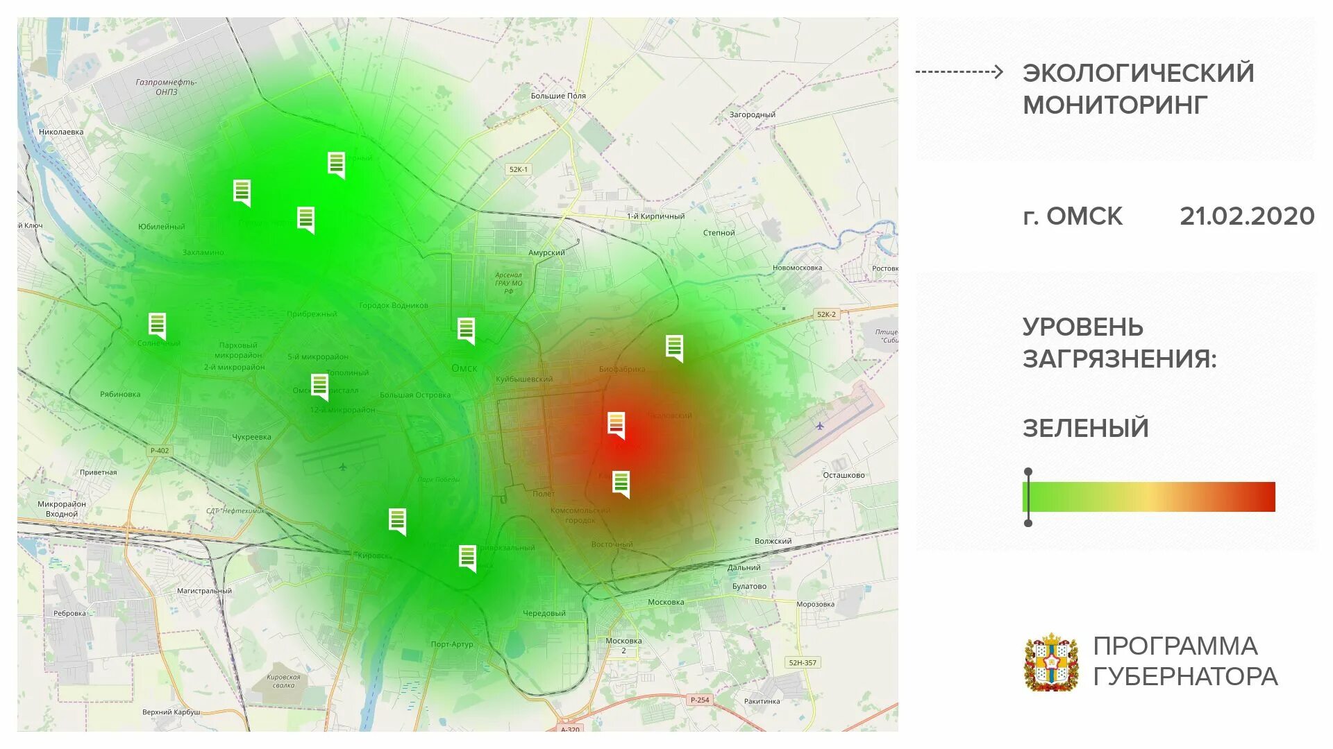 Карта загрязненности воздуха. Карта загрязнения Омска. Карта загрязнения воздуха. Карта загрязненности воздуха Челябинск. Карта загрязнения воздуха Омск.