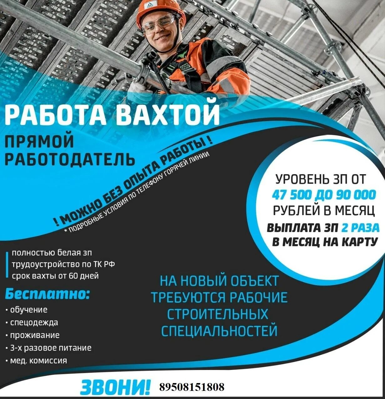 Приглашаем на работу. Реклама работы. Объявление о работе. Объявление о вакансии.