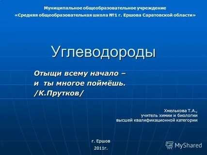 Обобщение 10 класс