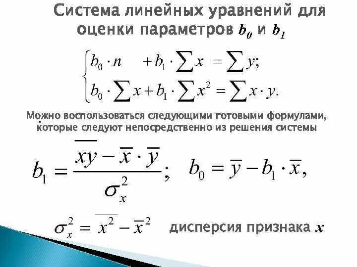 Уравнения для олимпиадников. Дисперсия системы. Дисперсия системы. Дисперсия системы. Дисперсия системы.
