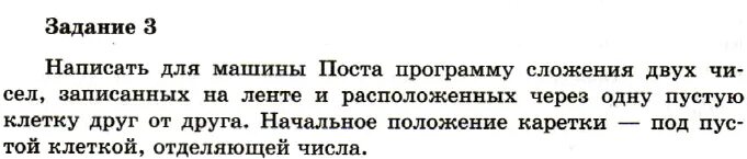 3 5 которого равны 24. Битовая глубина цвета равна 32. Битовая глубина равна 24 сколько различных оттенков серого. Написать для машины поста программу сложения двух чисел. Битовая глубина цвета равна 32 видеопамять.