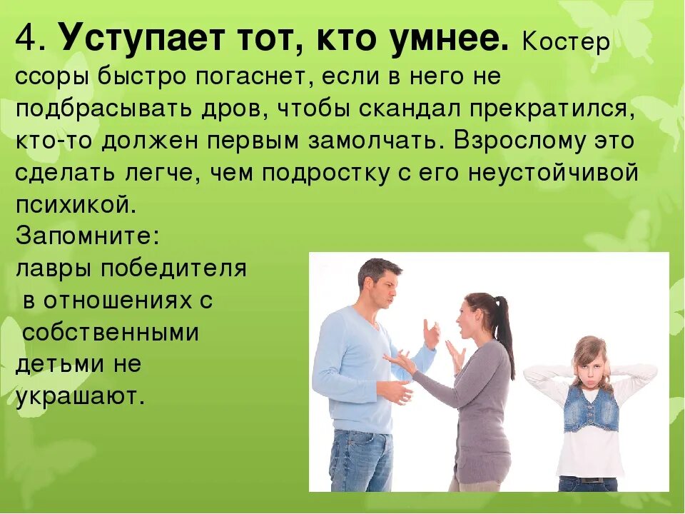 Как объяснить подростку что нужно