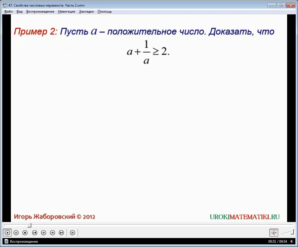 Свойства числового поля. Свойства числового поля