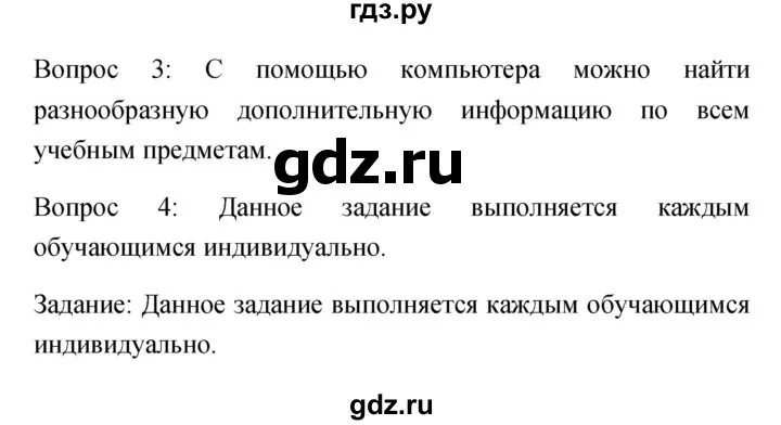 История параграф 29 краткий пересказ