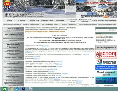 Сайт переселения