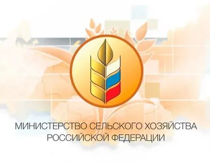 Минсельхоз конкурс 2024