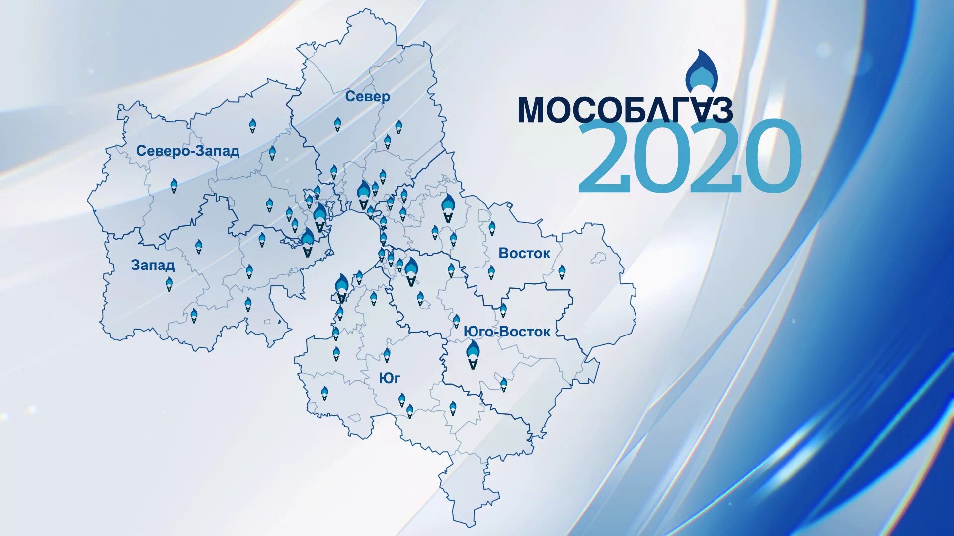 Филиал мособлгаз юг