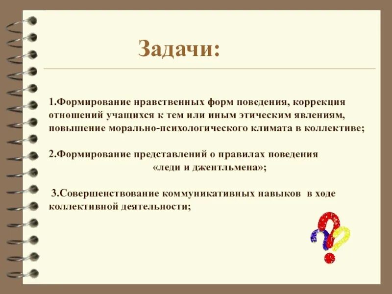 Нравственное поведение 4 класс. Нравственные формы поведения. Задания нравственные формы. Виды нравственного поведения. Норм образцов нравственного поведения о р к э с.