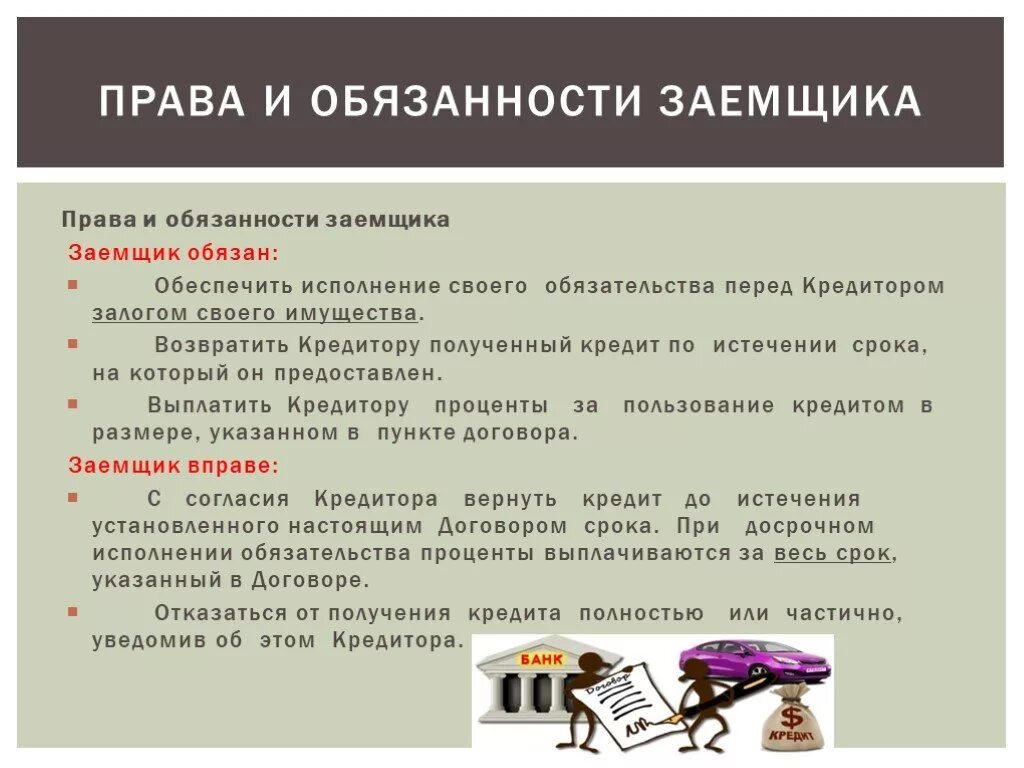 Компании не выполняющие свои обязательства