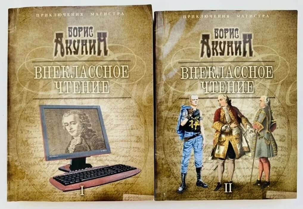 Алтын-толобас книга. Акунин аст. Книга алтын толобас. Алтын толобас иллюстрации. Книга алтын толобас.