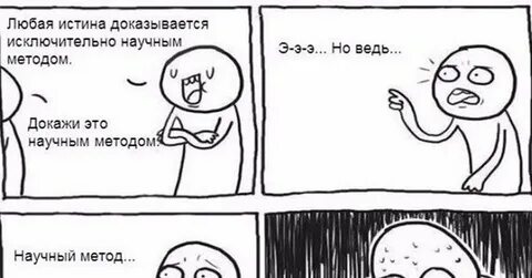 Но но но попрошу