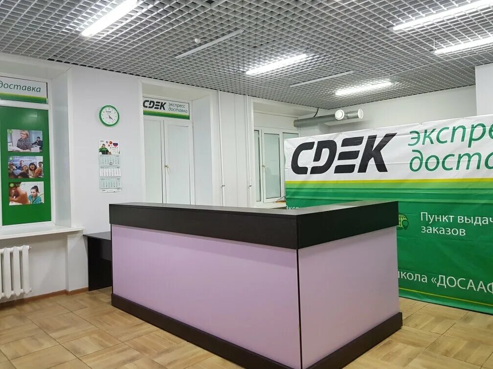 1 ульяновск. сдэк. пункт пвз озон. пункт выдачи заказов. монитор сдэк.