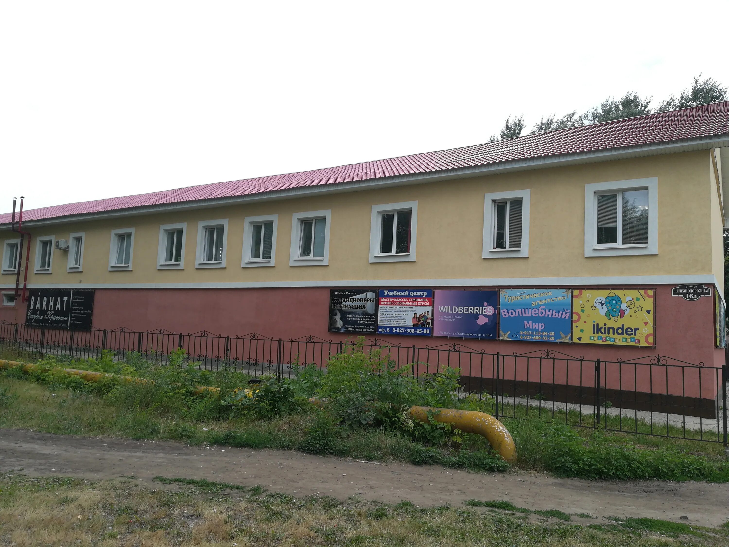 чапаевск улица железнодорожная. г. жд 16а чапаевск. чапаевск улица железнодорожная 48. железнодорожная 51 чапаевск.