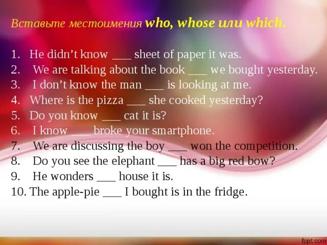 Who have или who has. Who местоимение. Местоимения who which whom. Who или whose. Вставь местоимения.